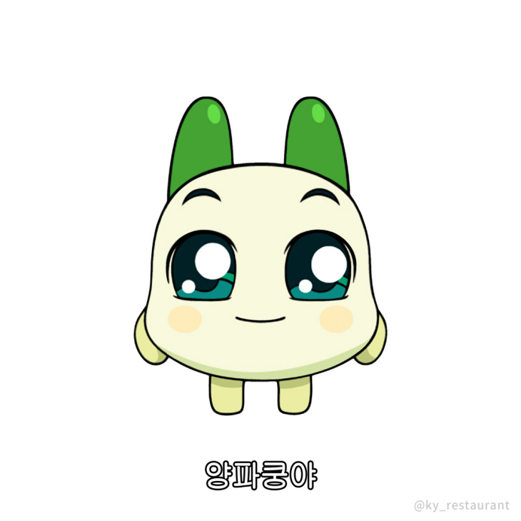 양파쿵야