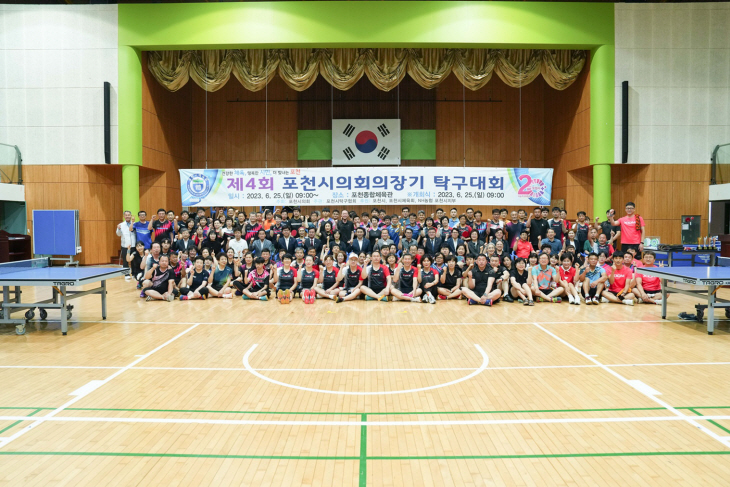 제4회 포천시의회 의장기 탁구대회 현장