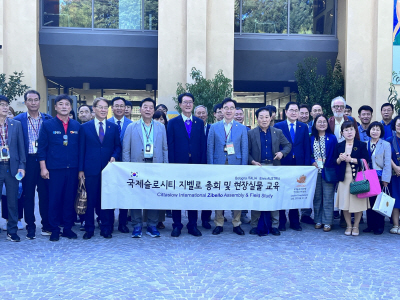 국제슬로시티 연맹 초청 총회
