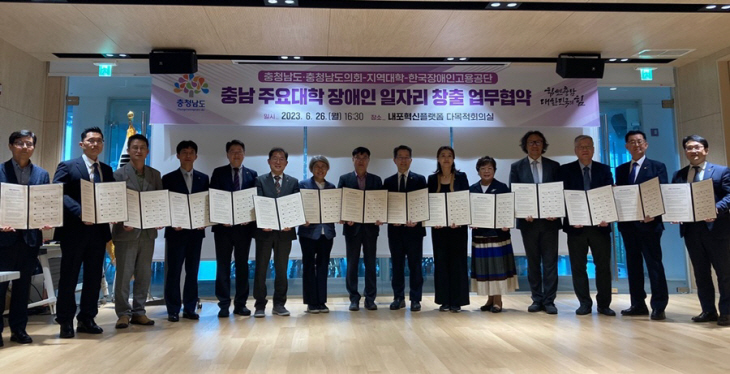 주요대학_장애인_일자리_1