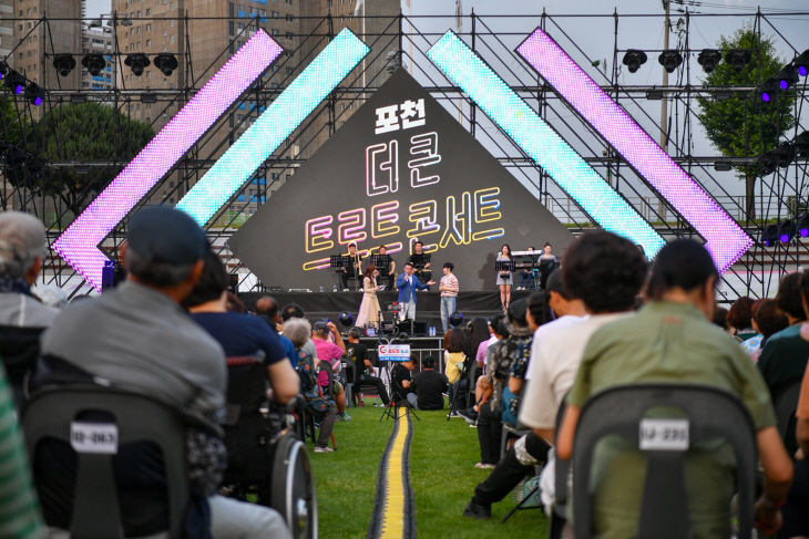 포천시 '포천 더 큰 트로트 콘서트' 현장