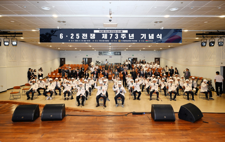 구리시 ‘6.25전쟁 제73주년 기념식’ 개최