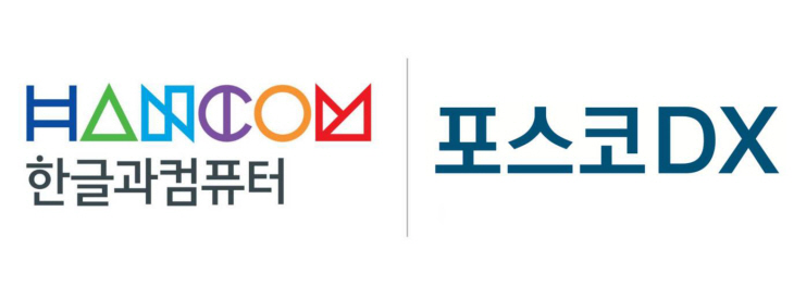 한글컴퓨터-포스코DX CI
