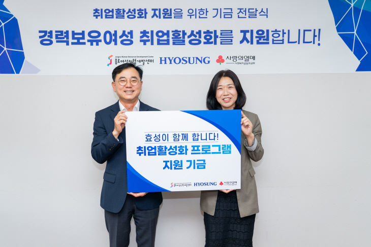 효성