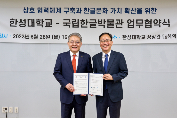 한성대, 국립한글박물관
