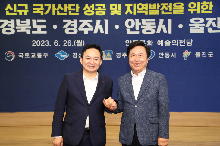 원희룡 장관-권기창 시장, 안동 국가산단 성공 추진 위해 맞손