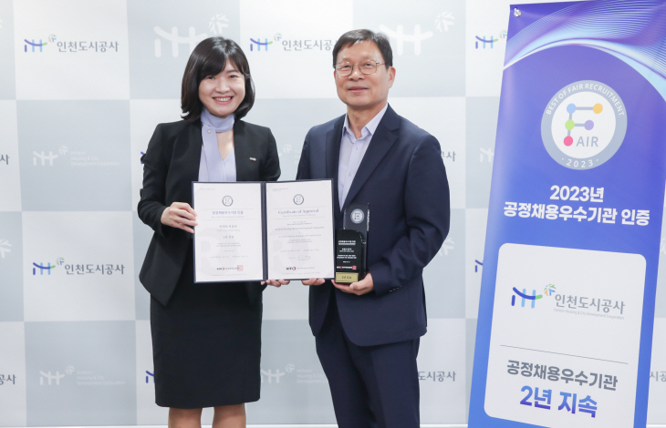 사본 -공정채용 우수기관 인증 사진