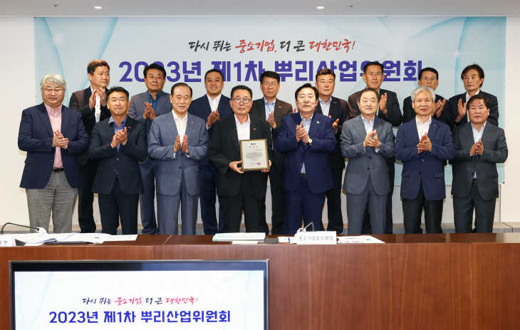 중소기업중앙회
