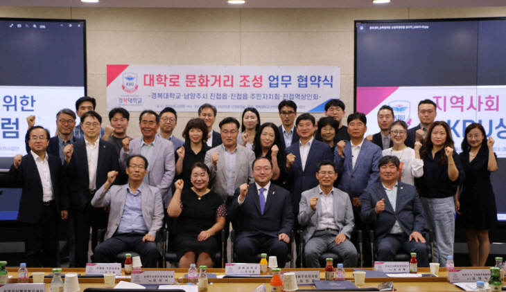 경복대학교 22일 남양주 대학로문화거리 조성 업무협약 체결