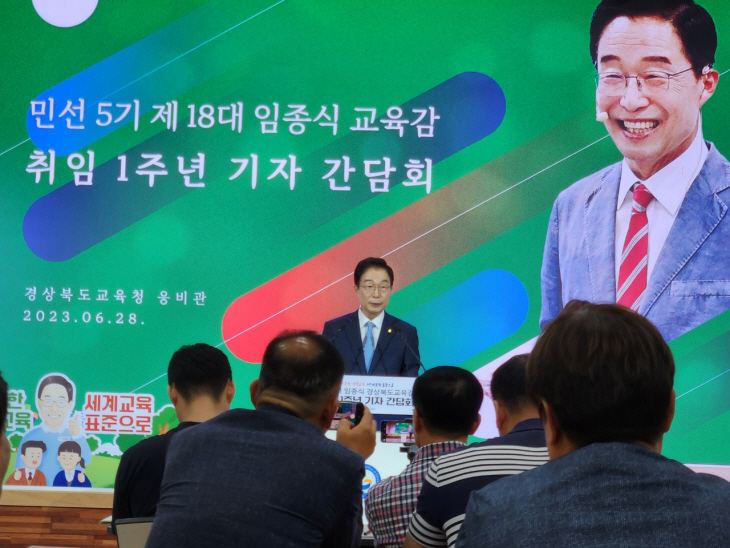 임종식 경북교육감 