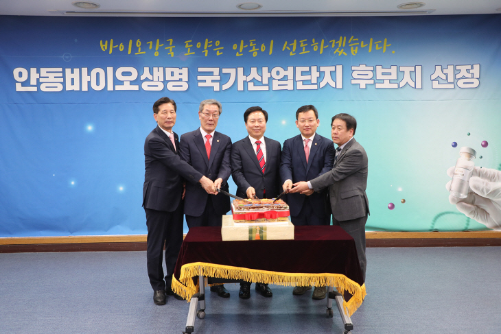 산단 후보지 선정