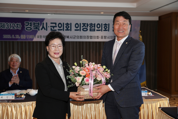 군위군의회  경북의장협의회 참석