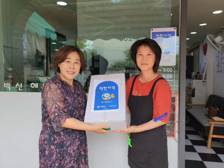 부천시 착한가격업소 인센티브 물품 전달