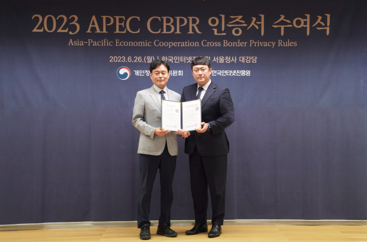 현대백화점면세점 APEC CBPR 인증 획득
