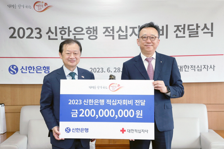 적십자사