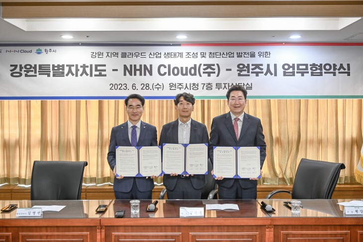 클라우드 산업 활성화