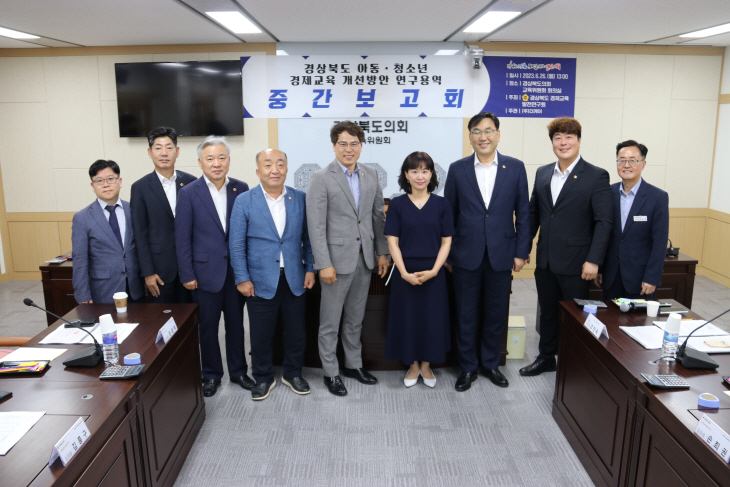 경제교육 발전연구회