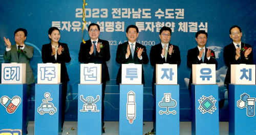 전남도 수도권 투자유치 및 설명회 개최1 (1)