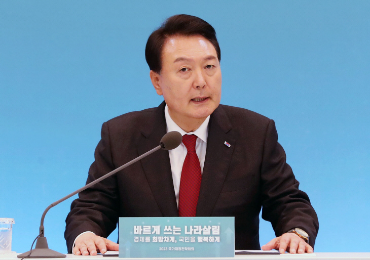국가재정전략회의 발언하는 윤석열 대통령