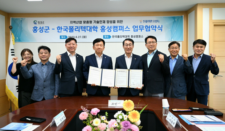 28일 (홍성군, 한국폴리텍대학 홍성캠퍼스와 업무협약 체결) 1
