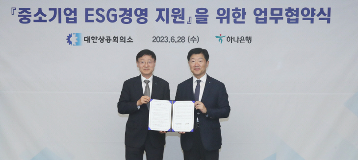 28일 상의회관에서 열린 ‘대한상의-하나은행 업무협약식’에서