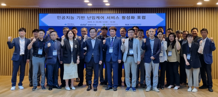 디지털 기반 난임케어 서비스 활성화 포럼