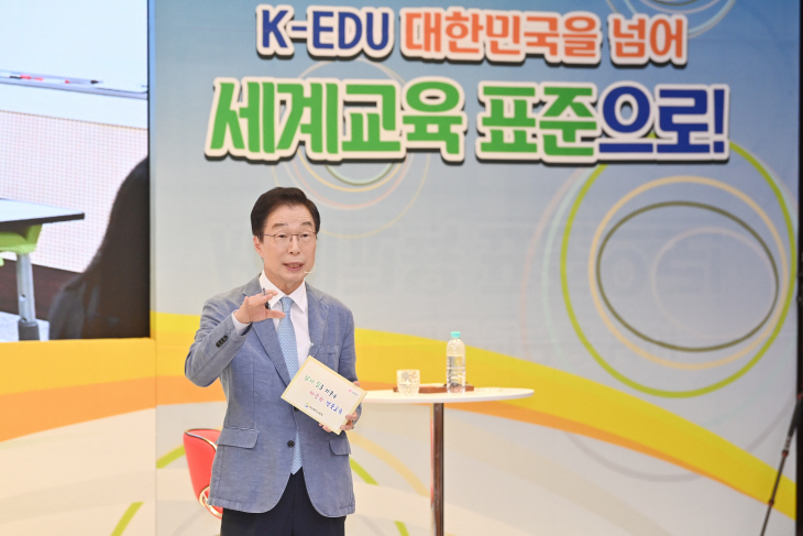 임종식 경북교육감  개최된 타운홀 미팅