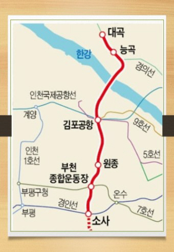 대곡소사선 노선도