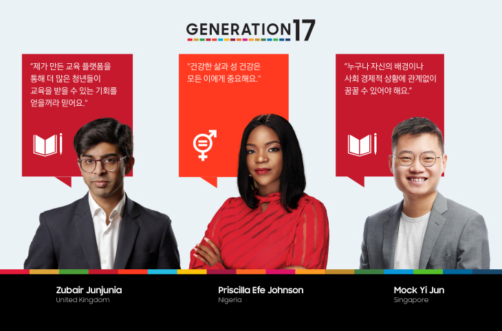 0629 '제너레이션17'에 신규 선정된 청년리더 3명