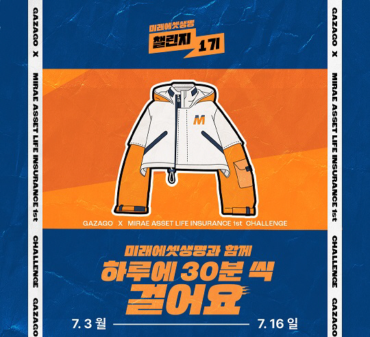 미래에셋생명