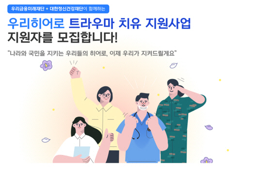 우리금융미래재대나