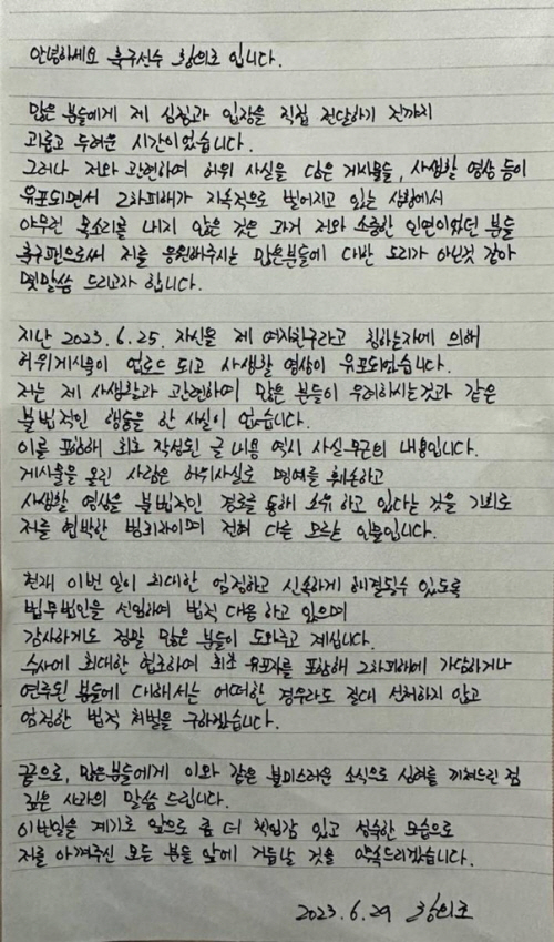 56+ 황의 조 영상 링크 16 황의조, 사생활 폭로에 입 열어