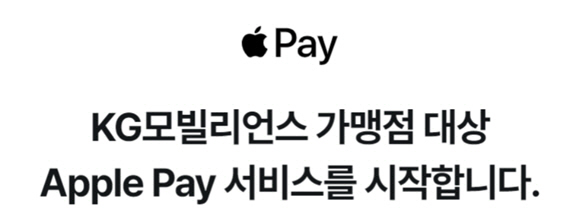 애플페이 관련주