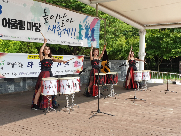 양주시 2023년 청소년어울림마당 현장