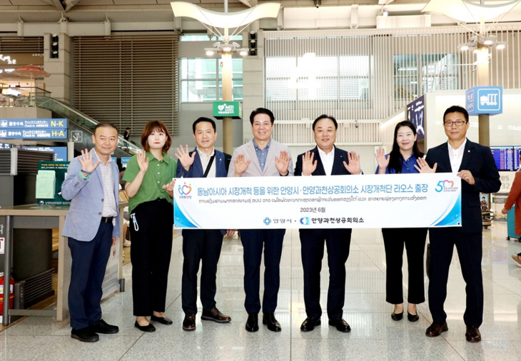 최대호 안양시장 세계코리아포럼 참석차 27일 라오스로 출국