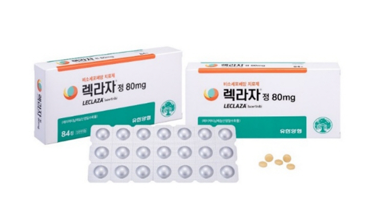 유한양행