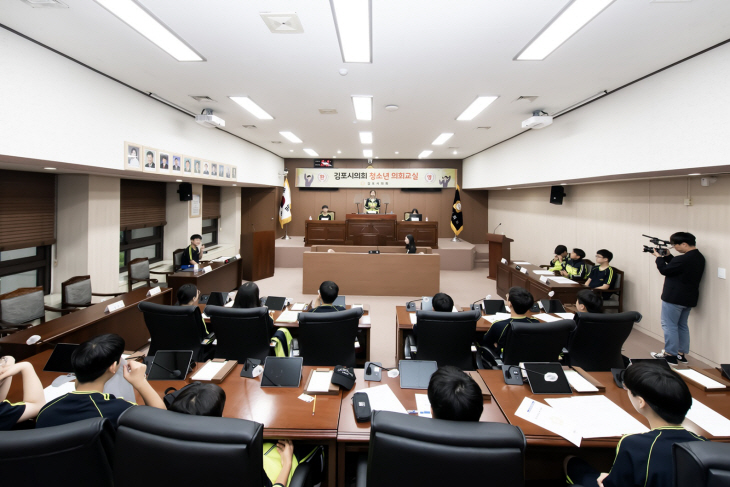 김포시의회 29일 ‘청소년 의회교실’ 개최