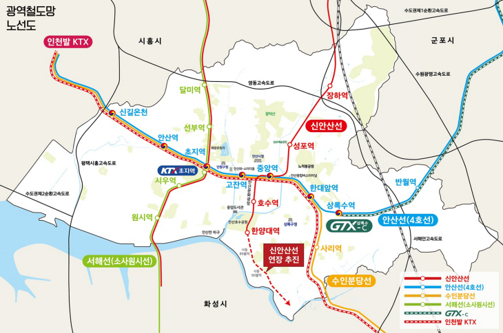 안산시 광역철도망 노선도