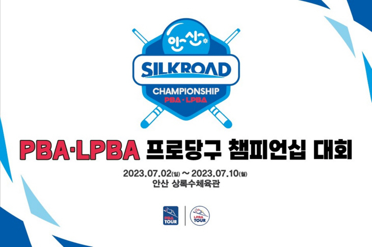 안산시 PBA-LPBA 챔피언십 개최 포스터