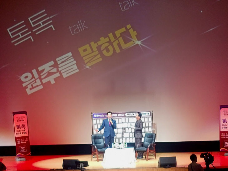 원강수 시장 토크쇼2