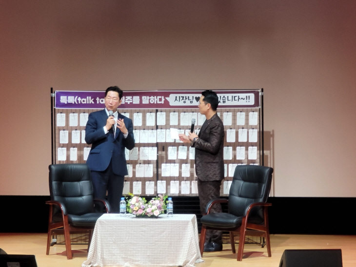 원강수 시장, 토크쇼3