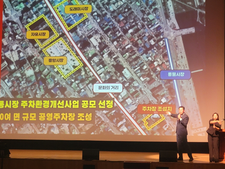 원강수 시장 토크쇼 브리핑