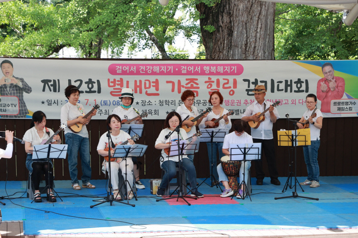 제12회 별내면 가족 힐링 걷기대회 현장