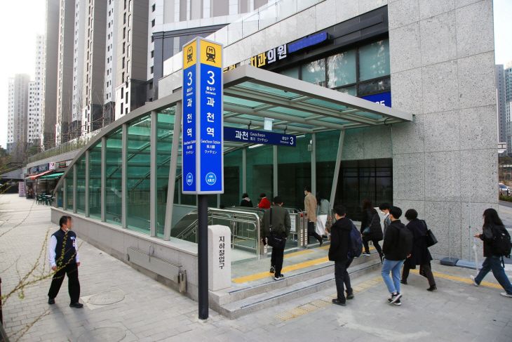 전철 4호선 과천역