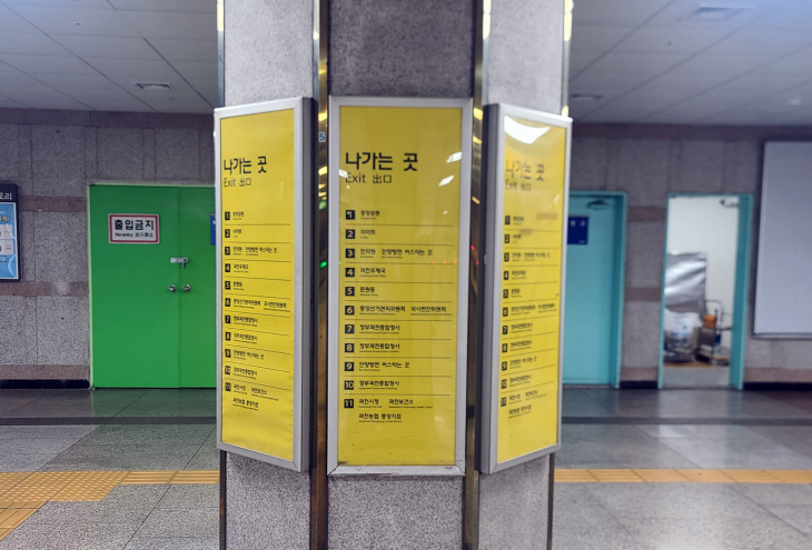 전철 4호선 정부과천청사역