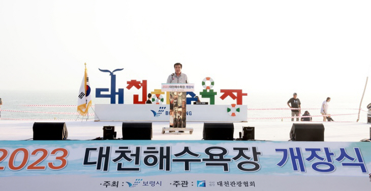 1.대천해수욕장 개장식 (1)