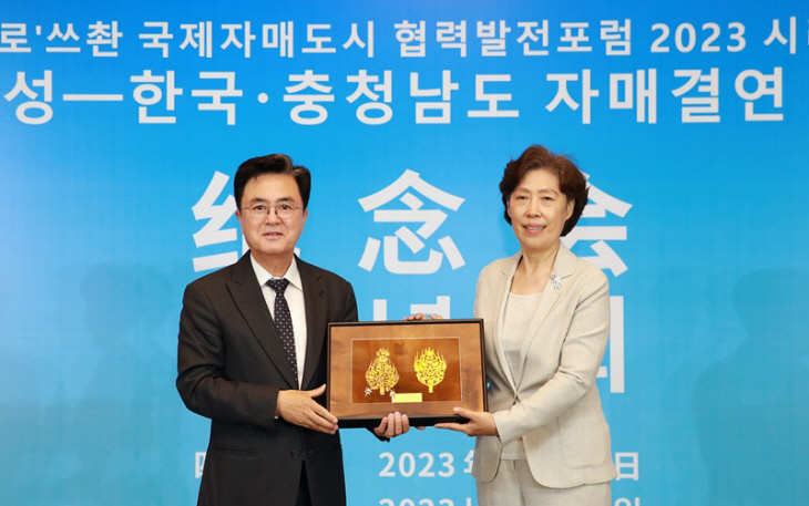 자매결연 1