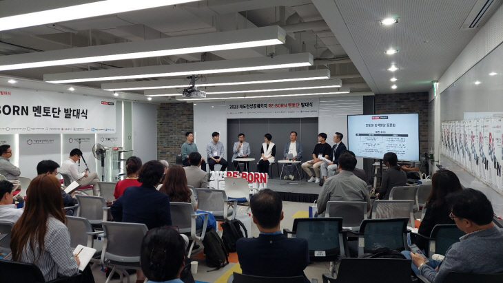 중소벤처기업부 리본 멘토단