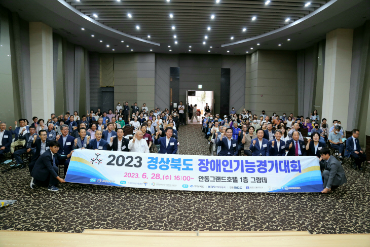 경북장애인기능경기대회