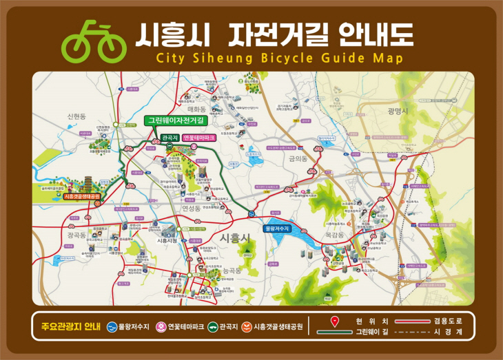 시흥시 자전거길 코스